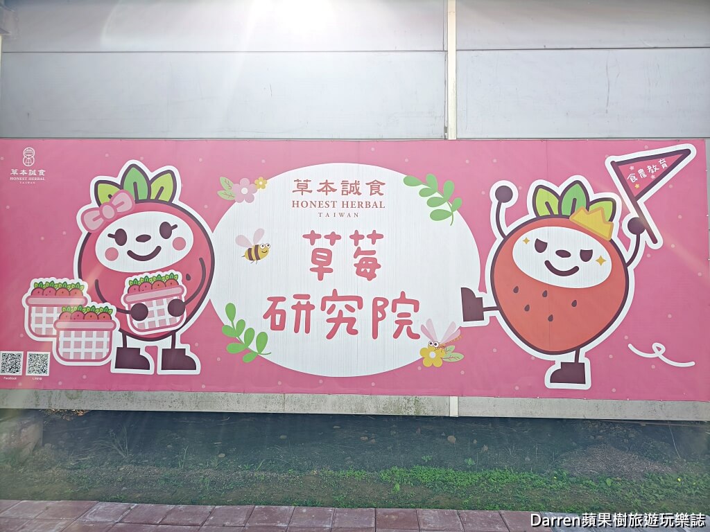 桃園草莓懶人包,桃園採草莓,中壢草莓農場,桃園親子採草莓推薦,中壢高架草莓農場,桃園智慧農業草莓,桃園草莓季景點,桃園草莓DIY體驗