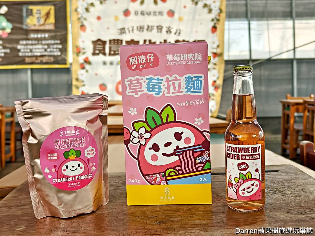 桃園草莓懶人包,桃園採草莓,中壢草莓農場,桃園親子採草莓推薦,中壢高架草莓農場,桃園智慧農業草莓,桃園草莓季景點,桃園草莓DIY體驗