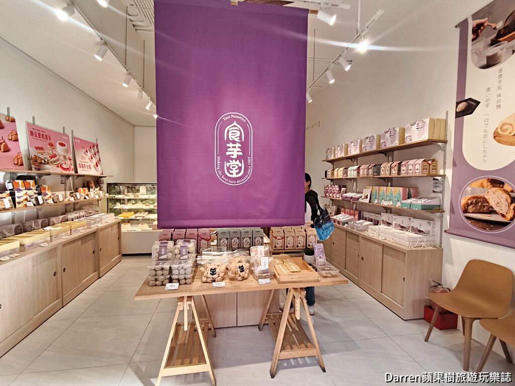 食芋堂大稻埕店,食芋堂,大稻埕美食,大稻埕甜點,迪化街甜點,芋頭泡芙,芋頭甜點專賣,台北芋頭甜點