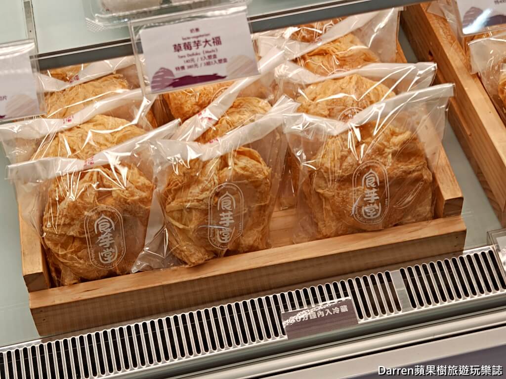 食芋堂大稻埕店,食芋堂,大稻埕美食,大稻埕甜點,迪化街甜點,芋頭泡芙,芋頭甜點專賣,台北芋頭甜點