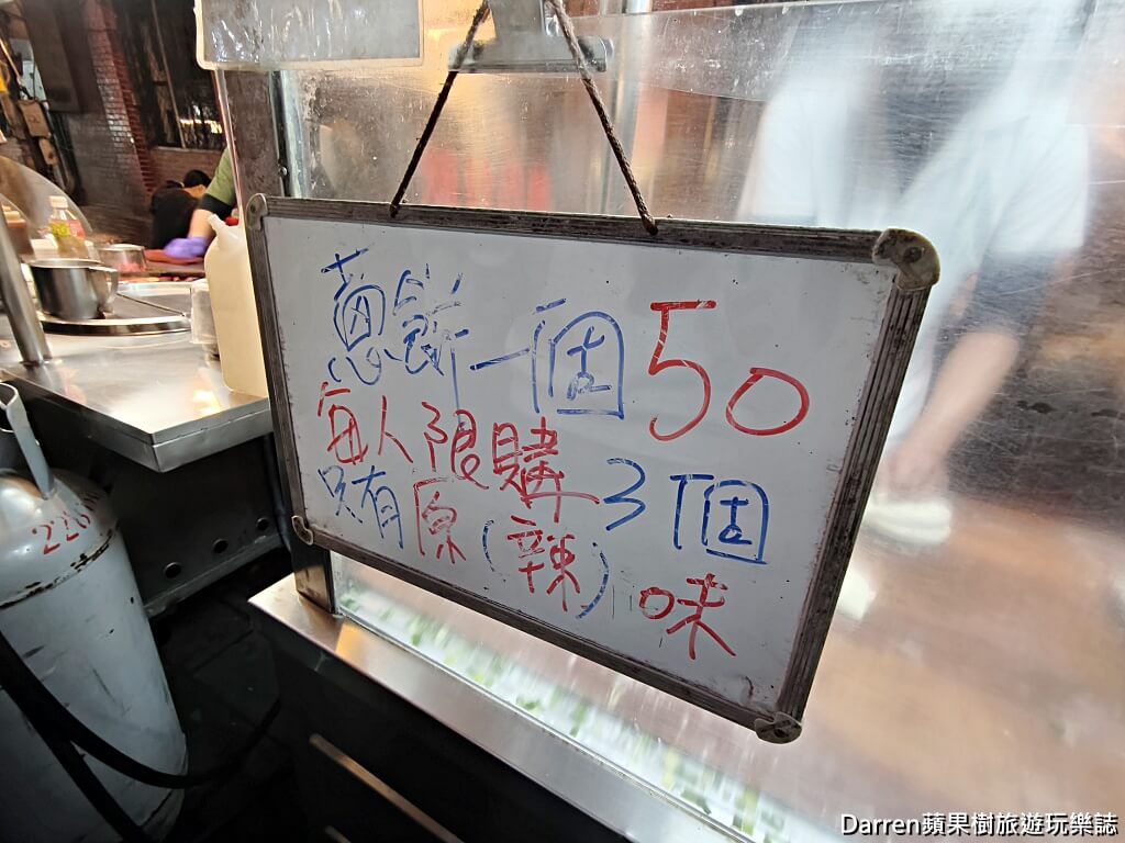 蘆洲總讚手作蔥餅,蘆洲美食,蘆洲夜市美食,蔥油餅,手作蔥餅,蘆洲廟口夜市必吃美食,三民高中站美食推薦