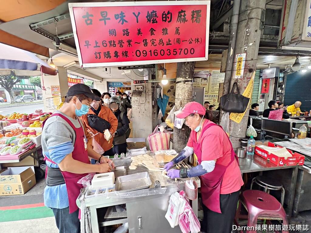 麻糬嫂,三重美食,三重麻糬,古早味麻糬,天台市場美食