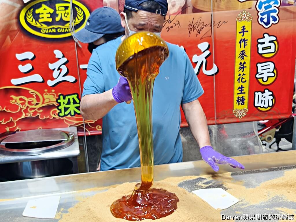 全冠麥芽花生糖,大溪老街美食,大溪老街伴手禮,大溪古早味甜點,大溪花生糖,麥芽花生糖,桃園大溪美食,大溪必買伴手禮