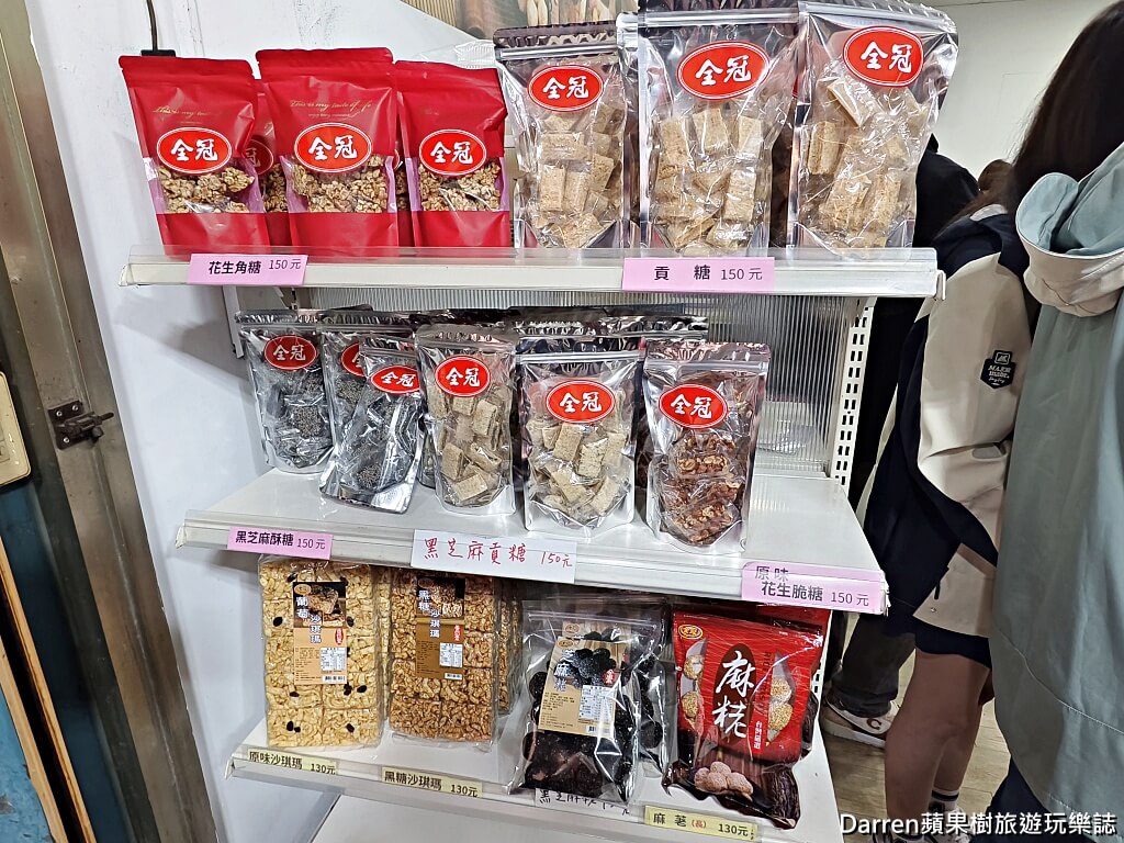 全冠麥芽花生糖,大溪老街美食,大溪老街伴手禮,大溪古早味甜點,大溪花生糖,麥芽花生糖,桃園大溪美食,大溪必買伴手禮