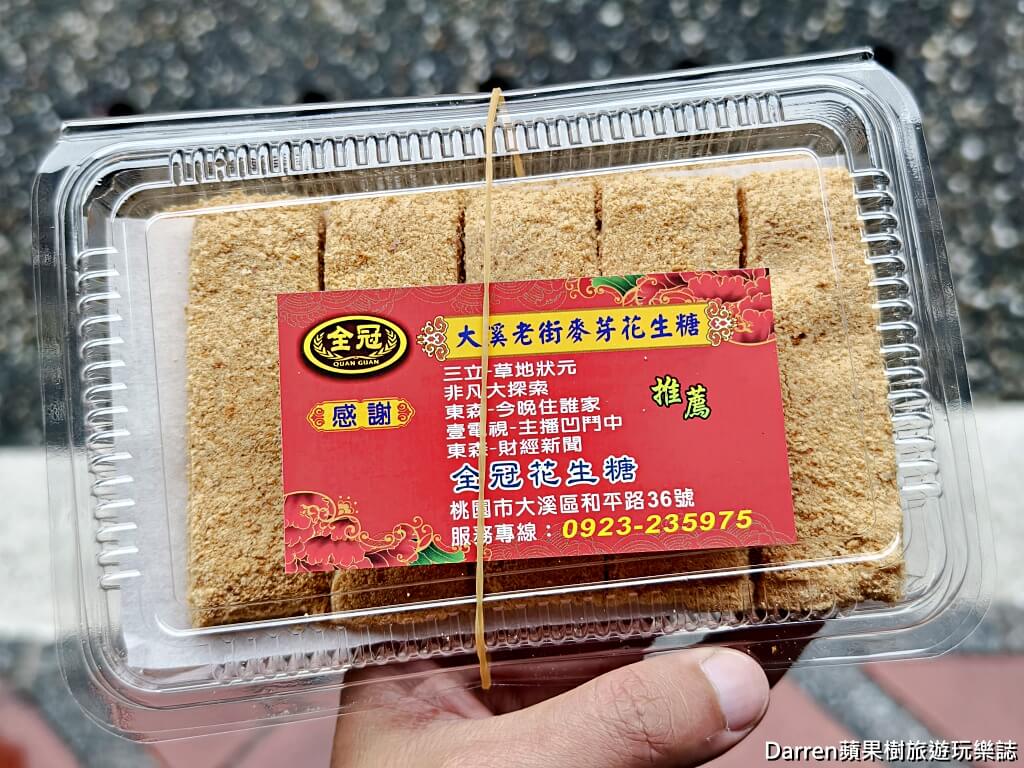 全冠麥芽花生糖,大溪老街美食,大溪老街伴手禮,大溪古早味甜點,大溪花生糖,麥芽花生糖,桃園大溪美食,大溪必買伴手禮