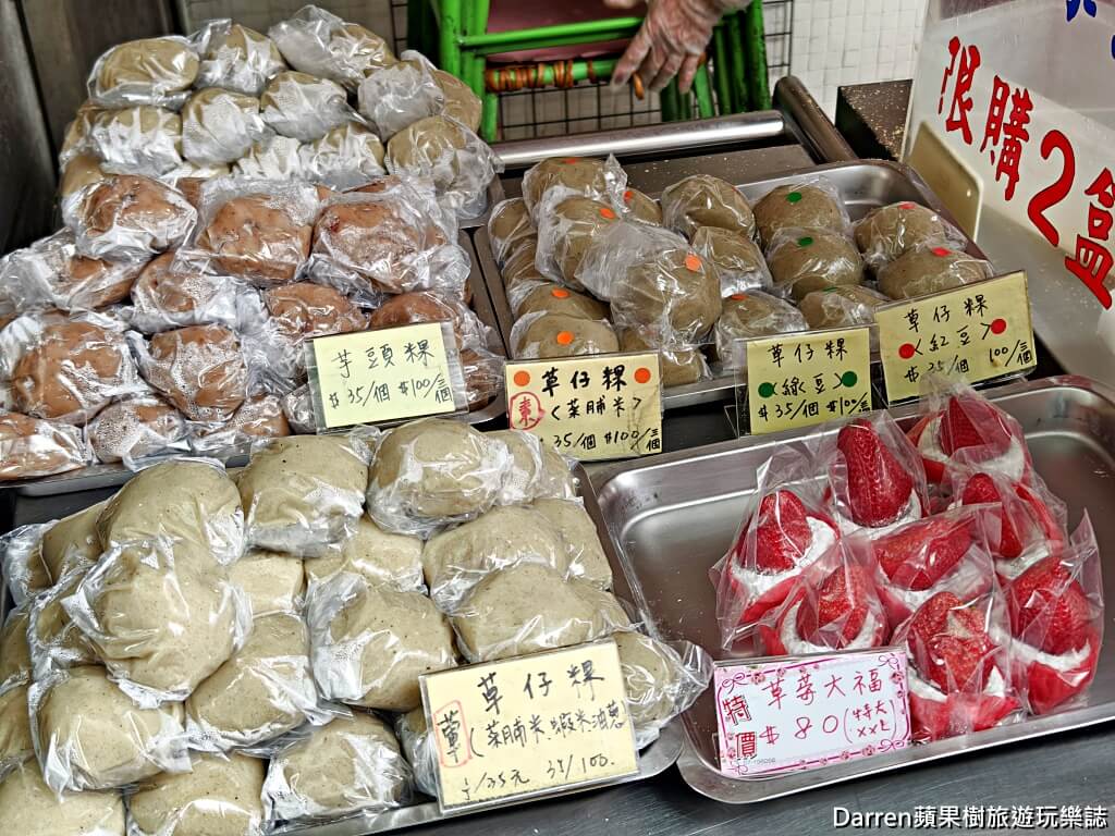 不老客家傳統麻糬