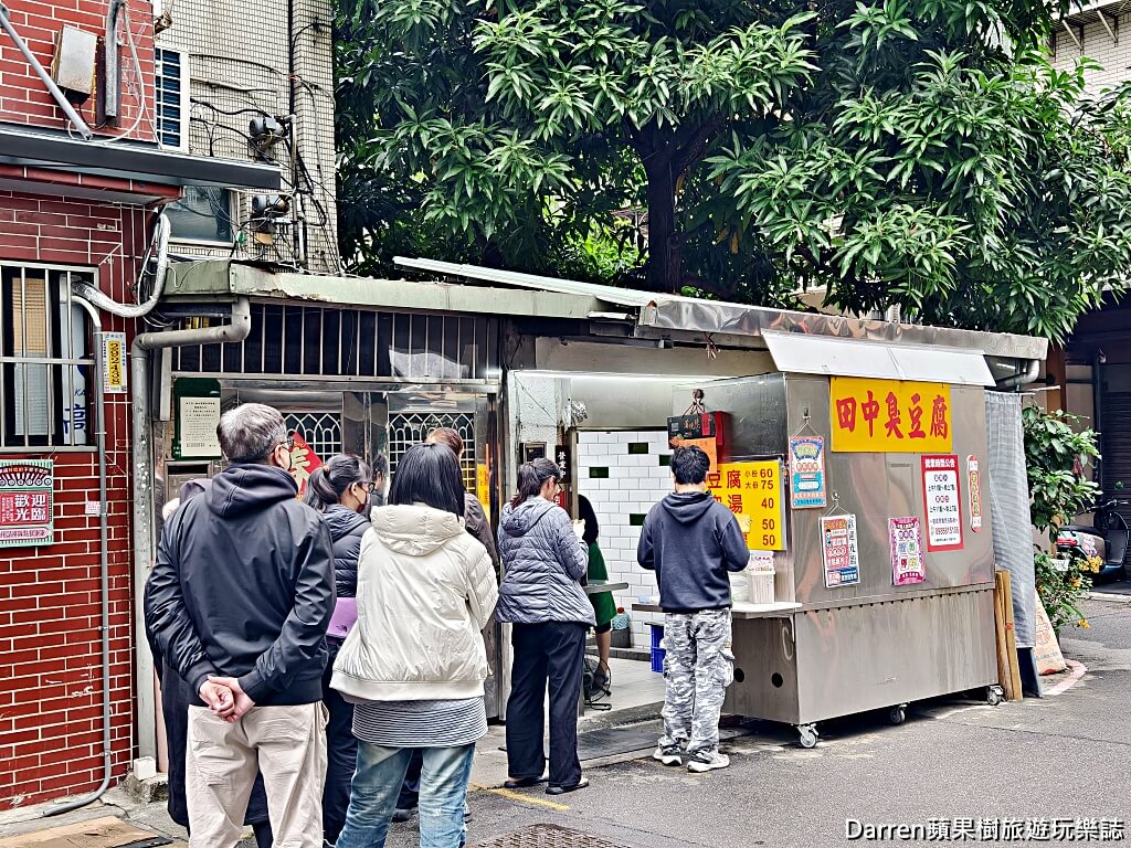 三重美食,三重臭豆腐,田中臭豆腐,三重小吃,三重隱藏美食,三重必吃