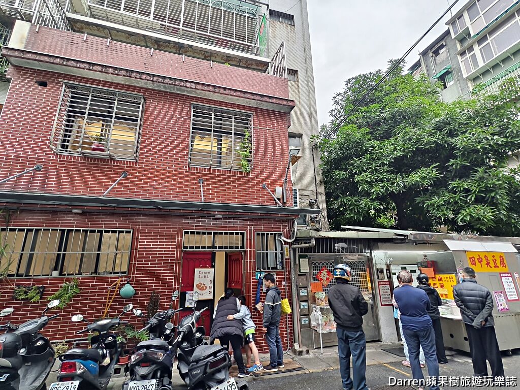 三重美食,三重臭豆腐,田中臭豆腐,三重小吃,三重隱藏美食,三重必吃