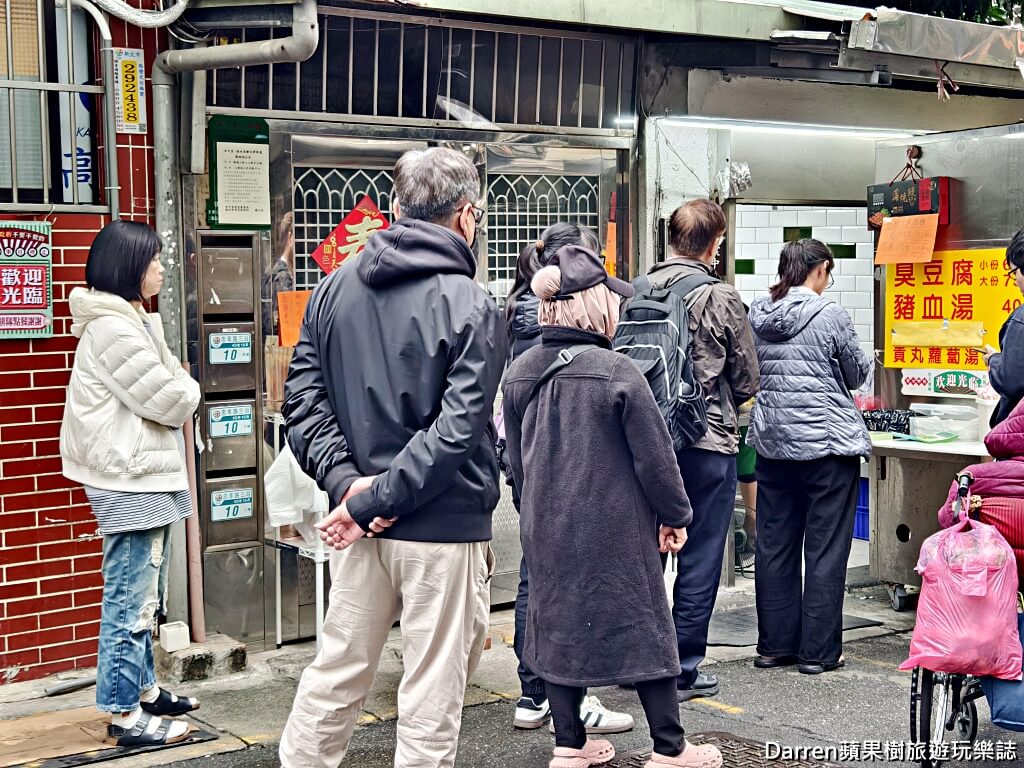 三重美食,三重臭豆腐,田中臭豆腐,三重小吃,三重隱藏美食,三重必吃