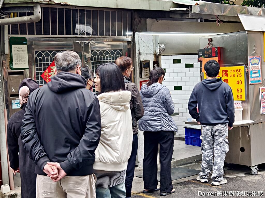 三重美食,三重臭豆腐,田中臭豆腐,三重小吃,三重隱藏美食,三重必吃