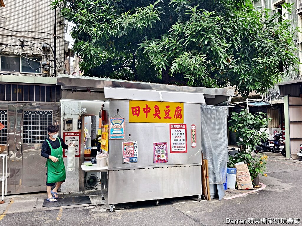 三重美食,三重臭豆腐,田中臭豆腐,三重小吃,三重隱藏美食,三重必吃