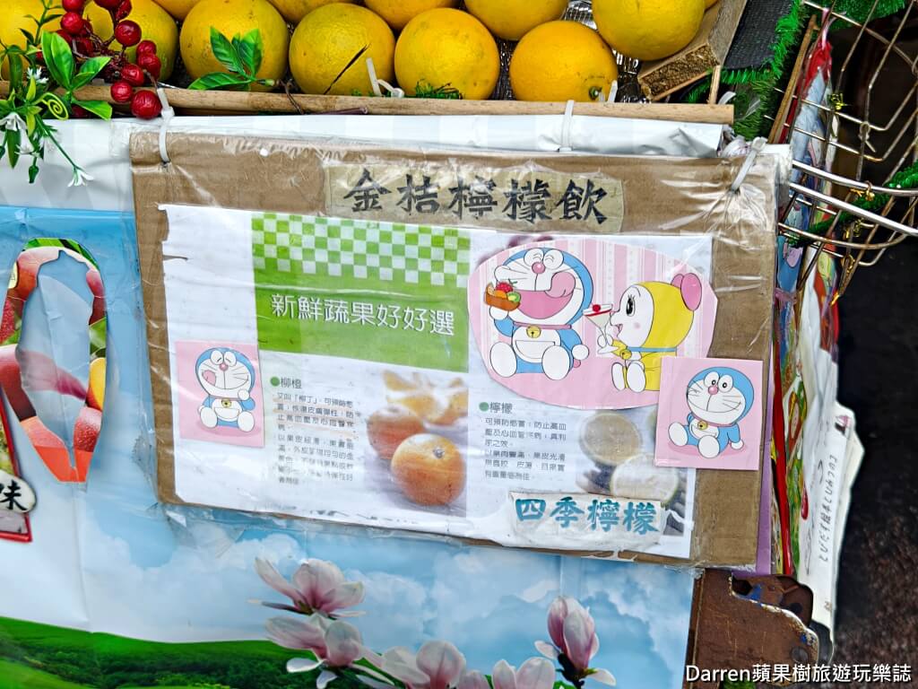 金桔檸檬汁,迪化街金桔檸檬汁,大稻埕金桔檸檬汁,無名金桔檸檬汁