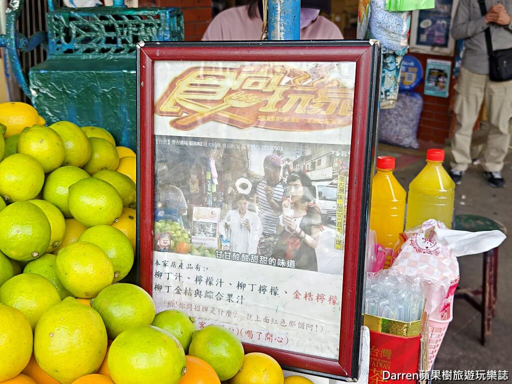 金桔檸檬汁,迪化街金桔檸檬汁,大稻埕金桔檸檬汁,無名金桔檸檬汁