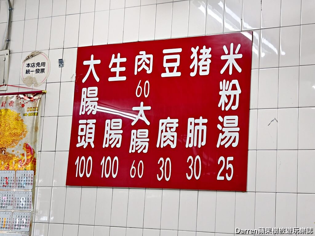 勇伯米粉湯,新店米粉湯,新店光明街美食,新店小吃,新店捷運站美食