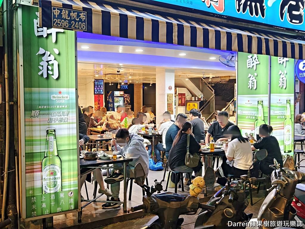 醉翁漁港海鮮,台北熱炒推薦,南京復興美食,台北百元熱炒,長安東路熱炒,黃仁勳熱炒,台北宵夜美食,松山區熱炒