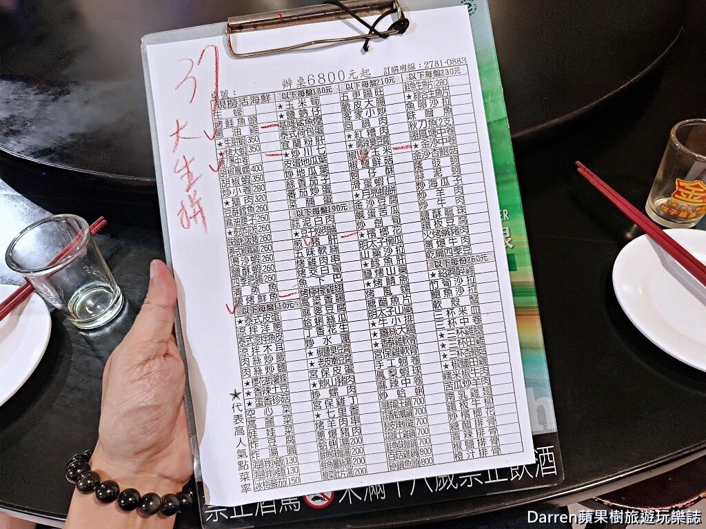 醉翁漁港海鮮,台北熱炒推薦,南京復興美食,台北百元熱炒,長安東路熱炒,黃仁勳熱炒,台北宵夜美食,松山區熱炒