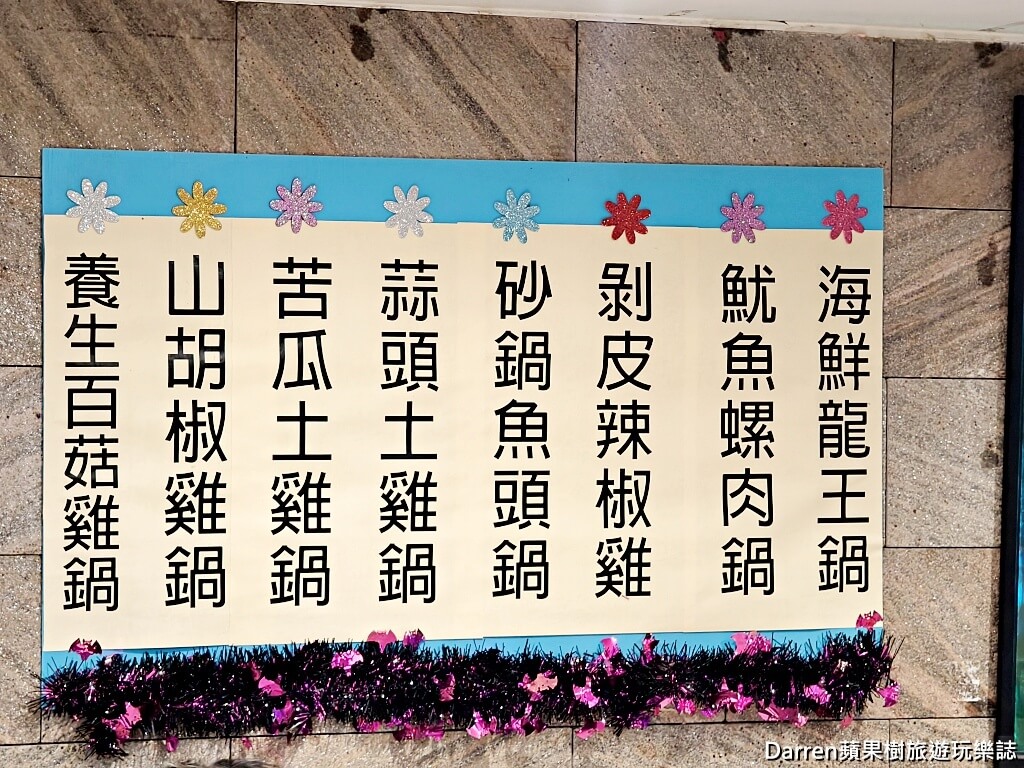 醉翁漁港海鮮,台北熱炒推薦,南京復興美食,台北百元熱炒,長安東路熱炒,黃仁勳熱炒,台北宵夜美食,松山區熱炒