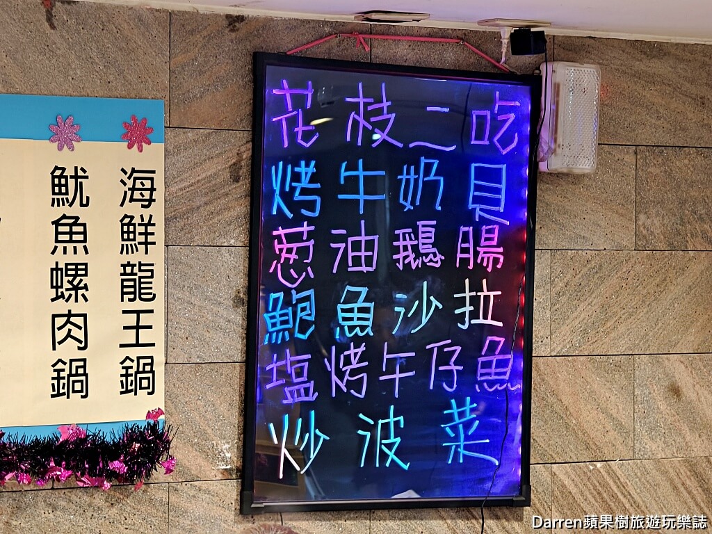 醉翁漁港海鮮,台北熱炒推薦,南京復興美食,台北百元熱炒,長安東路熱炒,黃仁勳熱炒,台北宵夜美食,松山區熱炒