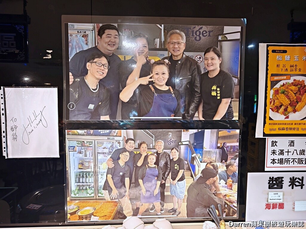 醉翁漁港海鮮,台北熱炒推薦,南京復興美食,台北百元熱炒,長安東路熱炒,黃仁勳熱炒,台北宵夜美食,松山區熱炒