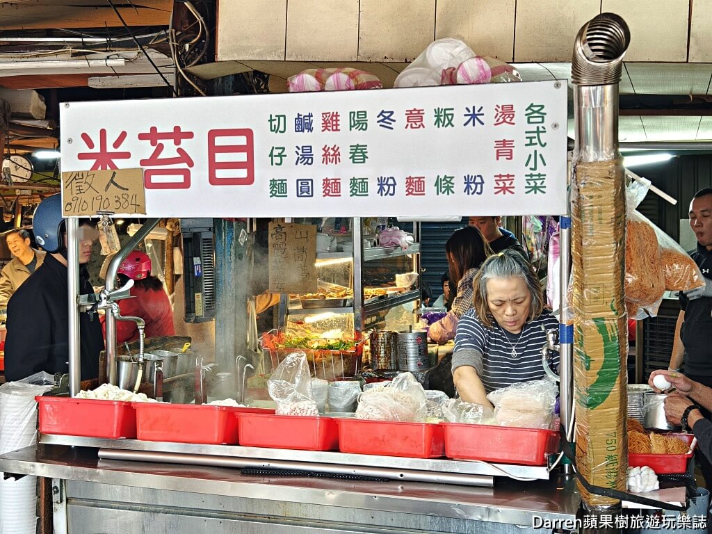 四維市場無名米苔目,新莊美食,新莊早餐,新莊市場美食