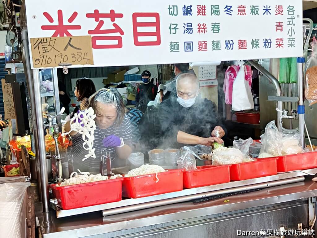 四維市場無名米苔目,新莊美食,新莊早餐,新莊市場美食