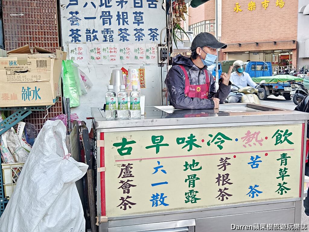 正發青草舖,大稻埕青草茶,台北青草茶推薦,百年青草舖,永樂市場美食,迪化街飲料,古早味青草茶