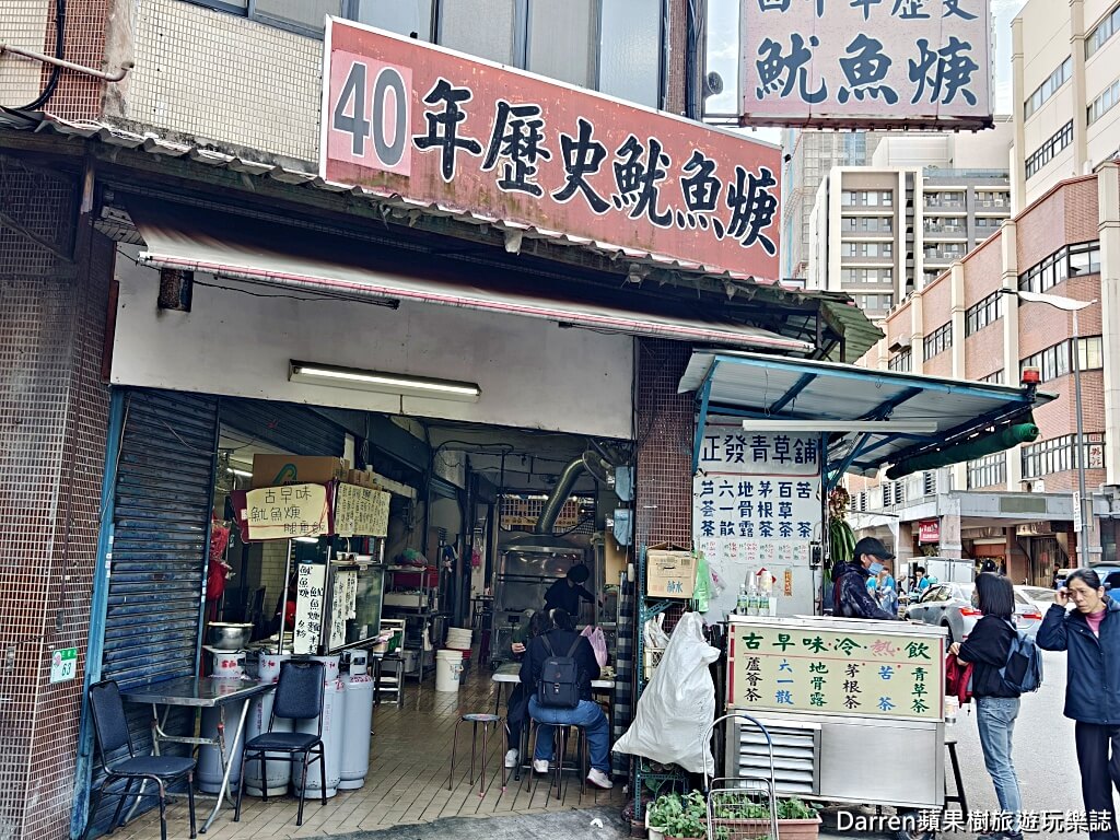 正發青草舖,大稻埕青草茶,台北青草茶推薦,百年青草舖,永樂市場美食,迪化街飲料,古早味青草茶