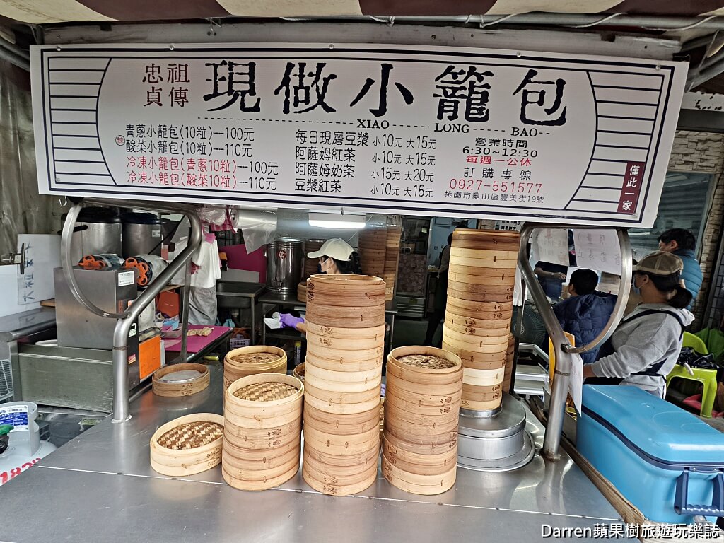 忠貞市場祖傳現做小籠包,忠貞市場祖傳現做小籠包龜山分店,龜山小籠包,龜山市場美食,桃園龜山早餐,忠貞市場美食
