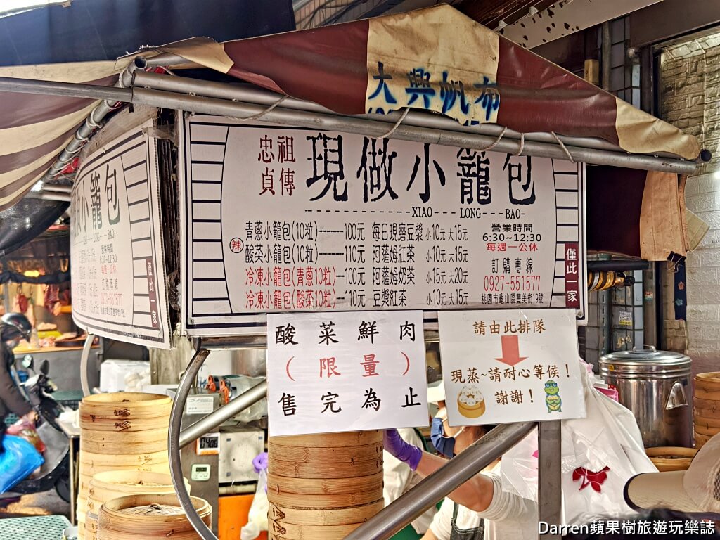 忠貞市場祖傳現做小籠包,忠貞市場祖傳現做小籠包龜山分店,龜山小籠包,龜山市場美食,桃園龜山早餐,忠貞市場美食