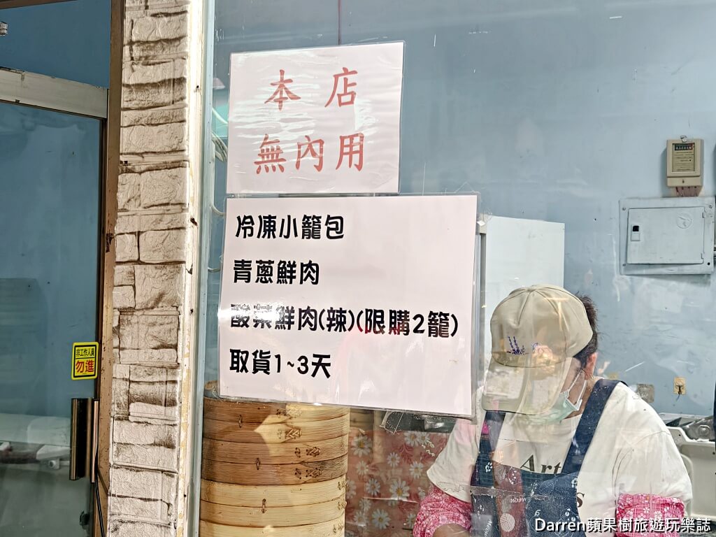 忠貞市場祖傳現做小籠包,忠貞市場祖傳現做小籠包龜山分店,龜山小籠包,龜山市場美食,桃園龜山早餐,忠貞市場美食