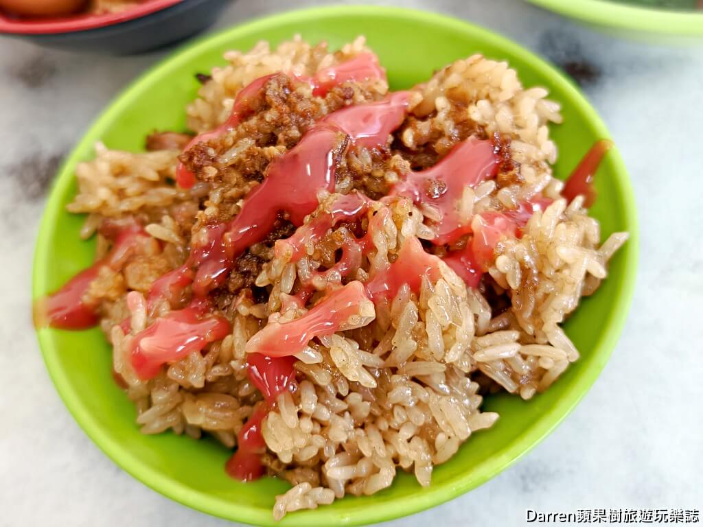 光明街油飯,新店美食,新店油飯,碧潭美食,新店捷運站美食