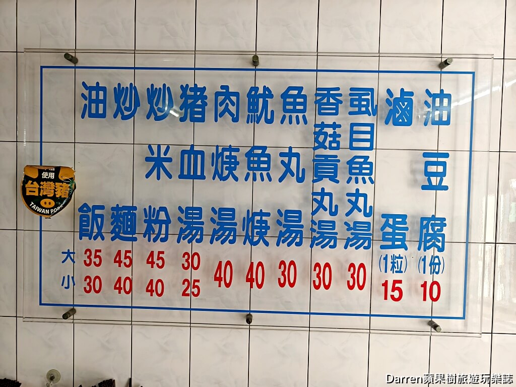 光明街油飯,新店美食,新店油飯,碧潭美食,新店捷運站美食