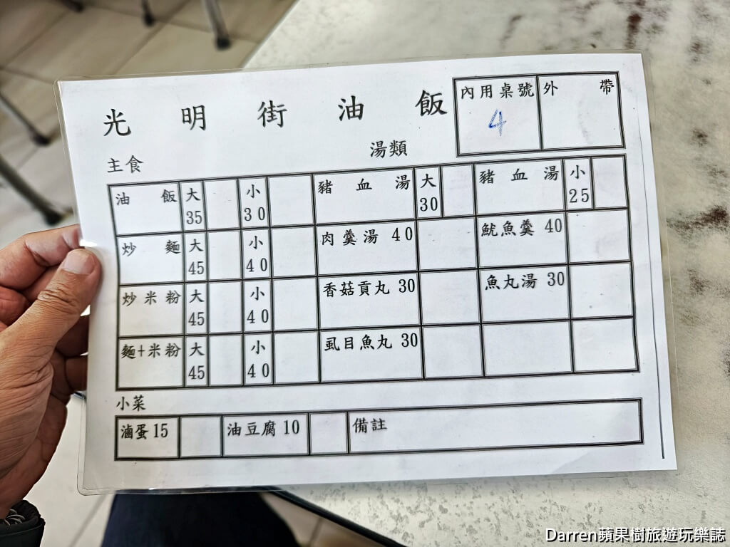 光明街油飯,新店美食,新店油飯,碧潭美食,新店捷運站美食