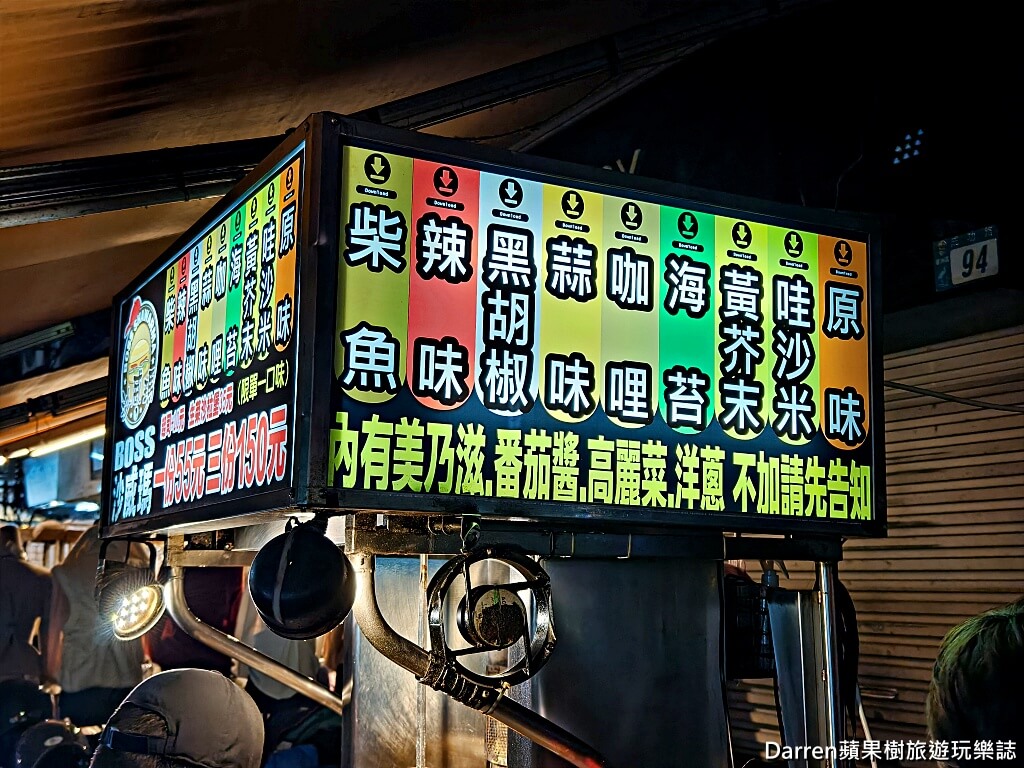 Boss沙威瑪,蘆洲沙威瑪,蘆洲廟口夜市美食,湧蓮寺美食,蘆洲夜市小吃