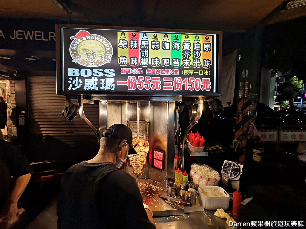 Boss沙威瑪,蘆洲沙威瑪,蘆洲廟口夜市美食,湧蓮寺美食,蘆洲夜市小吃