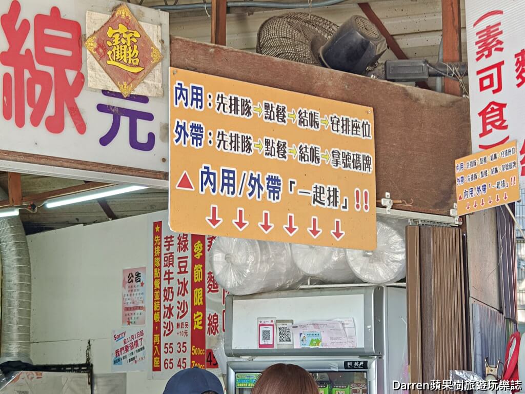 大眾廟蚵仔麵線,新莊麵線,新莊美食,新莊地藏庵美食,頭前庄站美食推薦