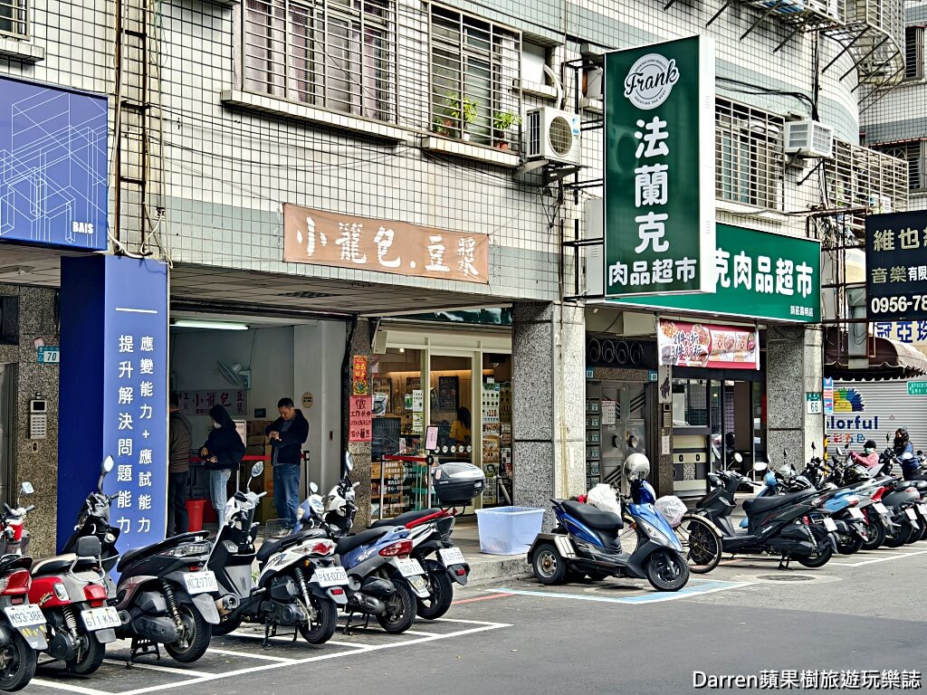 新莊昌明豆漿小籠包,新莊小籠包,新莊早餐推薦,新莊昌明街美食,新莊豆漿店,新莊必吃早餐