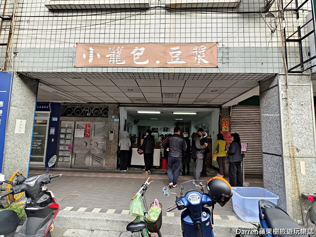 新莊昌明豆漿小籠包,新莊小籠包,新莊早餐推薦,新莊昌明街美食,新莊豆漿店,新莊必吃早餐