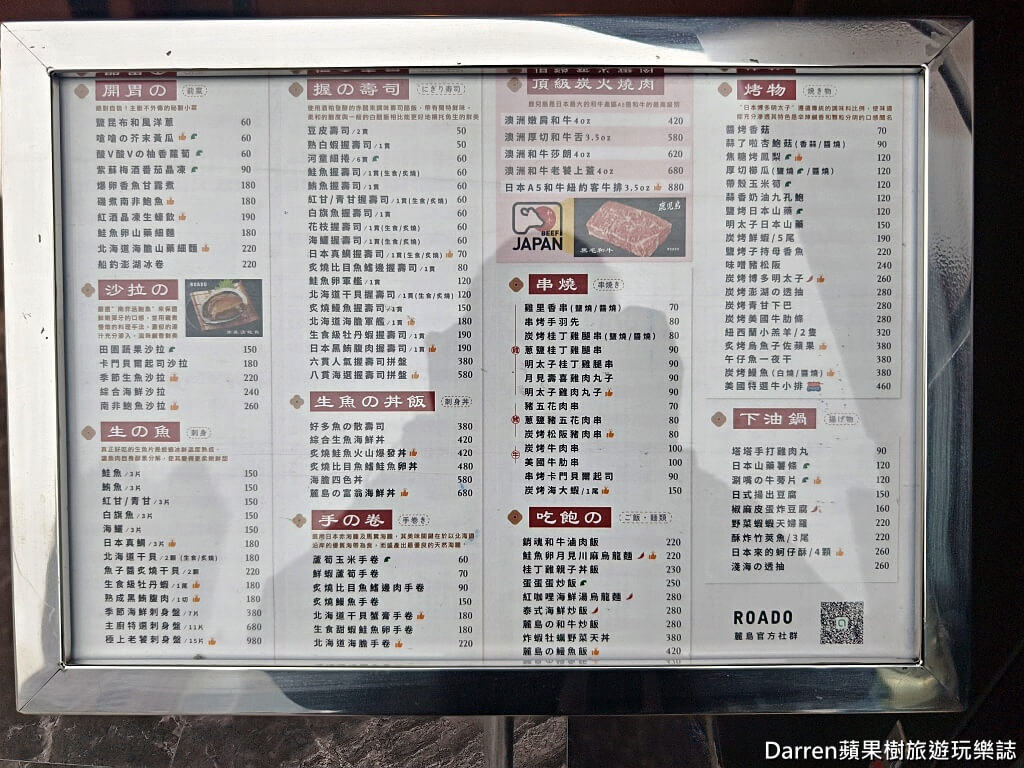 ROADO麓島居酒聚場,麓島居酒聚場,桃園居酒屋,桃園藝文特區美食,桃園日式居酒屋,桃園餐廳,桃園宵夜