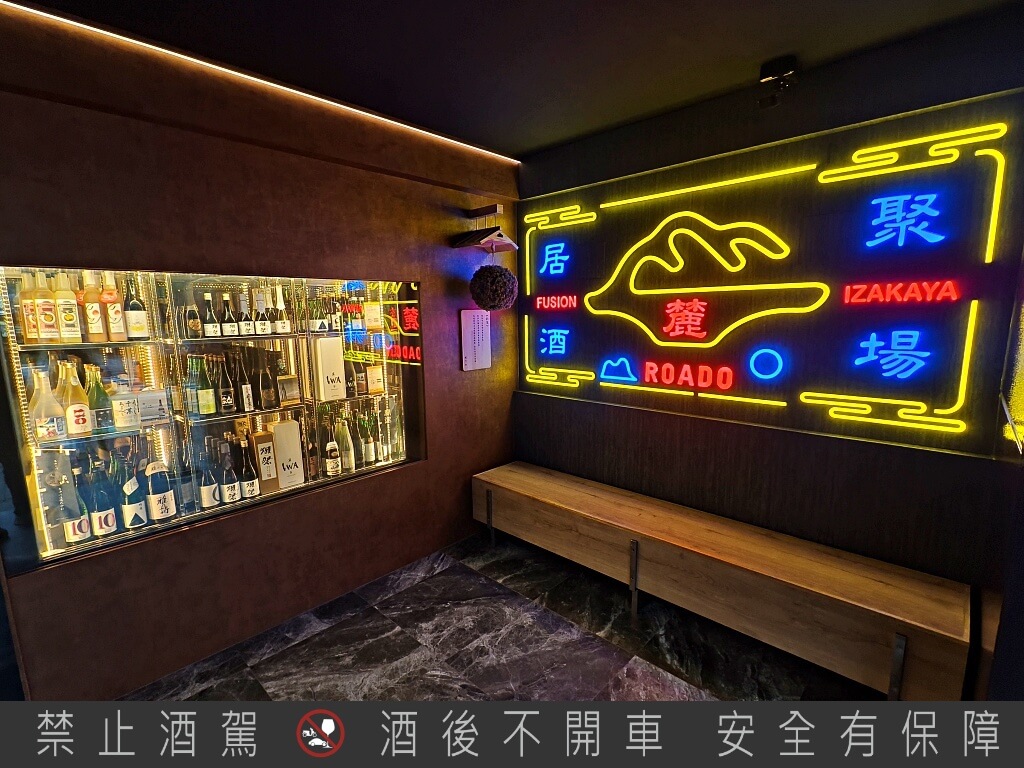 ROADO麓島居酒聚場,麓島居酒聚場,桃園居酒屋,桃園藝文特區美食,桃園日式居酒屋,桃園餐廳,桃園宵夜