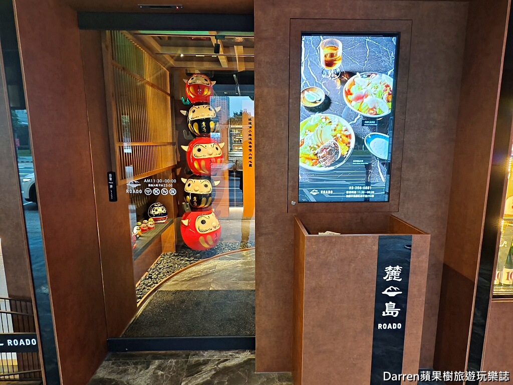 ROADO麓島居酒聚場,麓島居酒聚場,桃園居酒屋,桃園藝文特區美食,桃園日式居酒屋,桃園餐廳,桃園宵夜