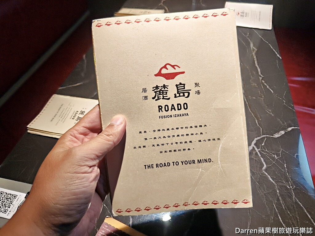 ROADO麓島居酒聚場,麓島居酒聚場,桃園居酒屋,桃園藝文特區美食,桃園日式居酒屋,桃園餐廳,桃園宵夜