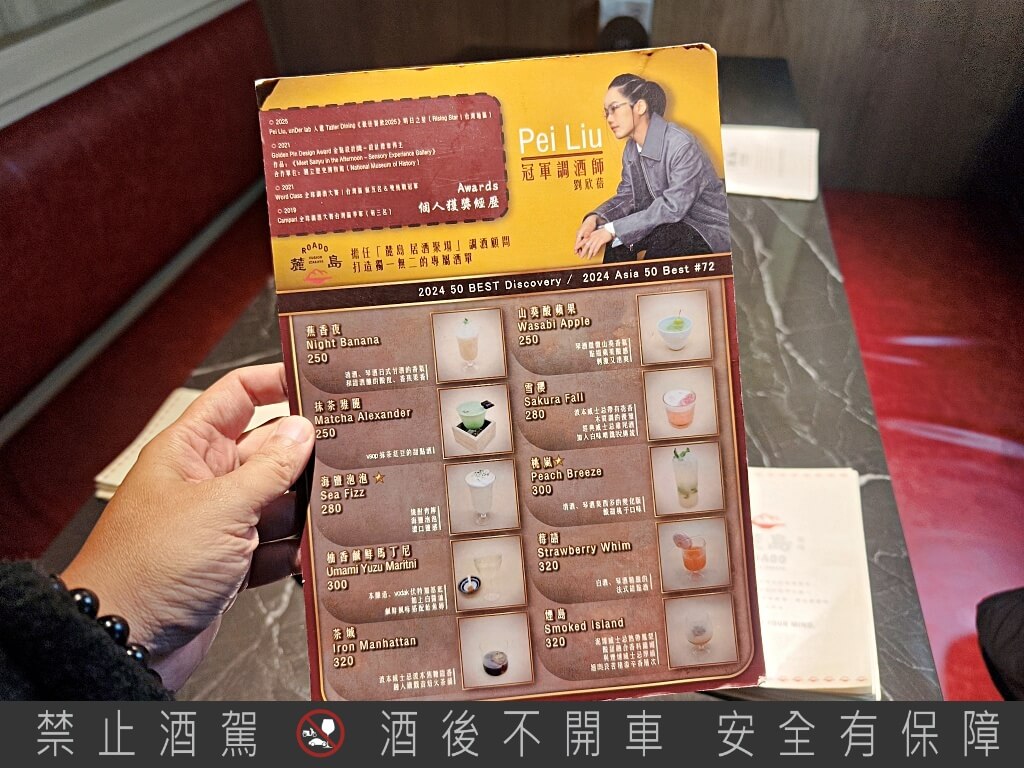 ROADO麓島居酒聚場,麓島居酒聚場,桃園居酒屋,桃園藝文特區美食,桃園日式居酒屋,桃園餐廳,桃園宵夜