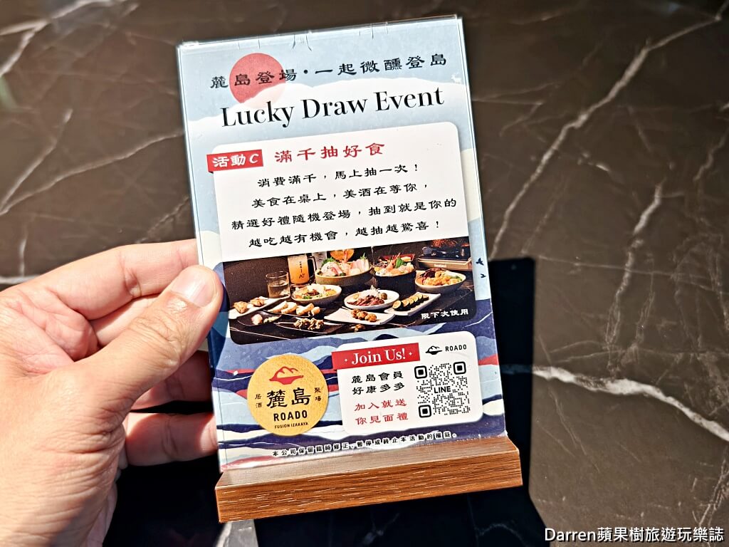ROADO麓島居酒聚場,麓島居酒聚場,桃園居酒屋,桃園藝文特區美食,桃園日式居酒屋,桃園餐廳,桃園宵夜