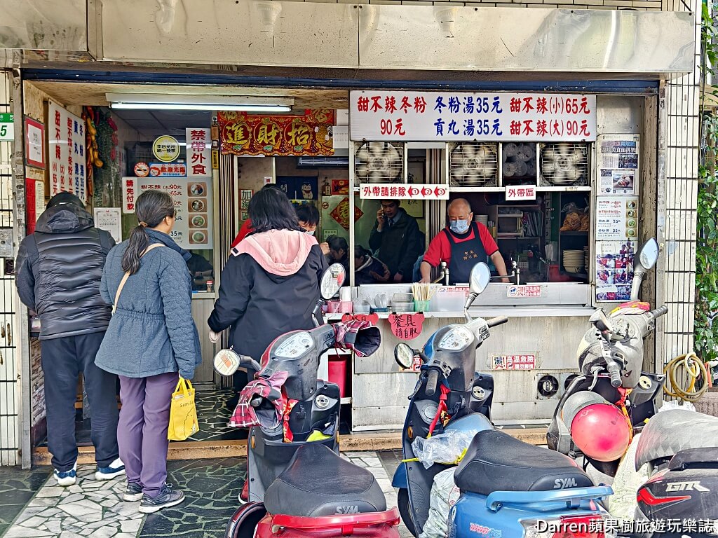 後山埤美食,南港美食,台北甜不辣,阿來甜不辣,後山埤甜不辣,南港小吃