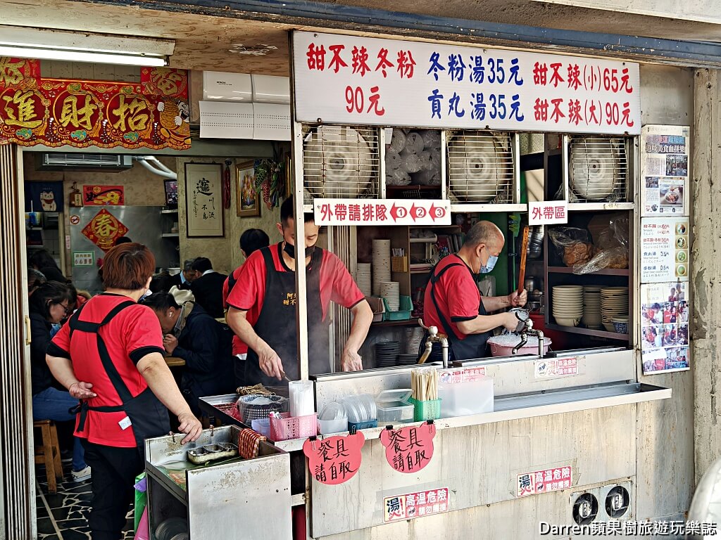 後山埤美食,南港美食,台北甜不辣,阿來甜不辣,後山埤甜不辣,南港小吃