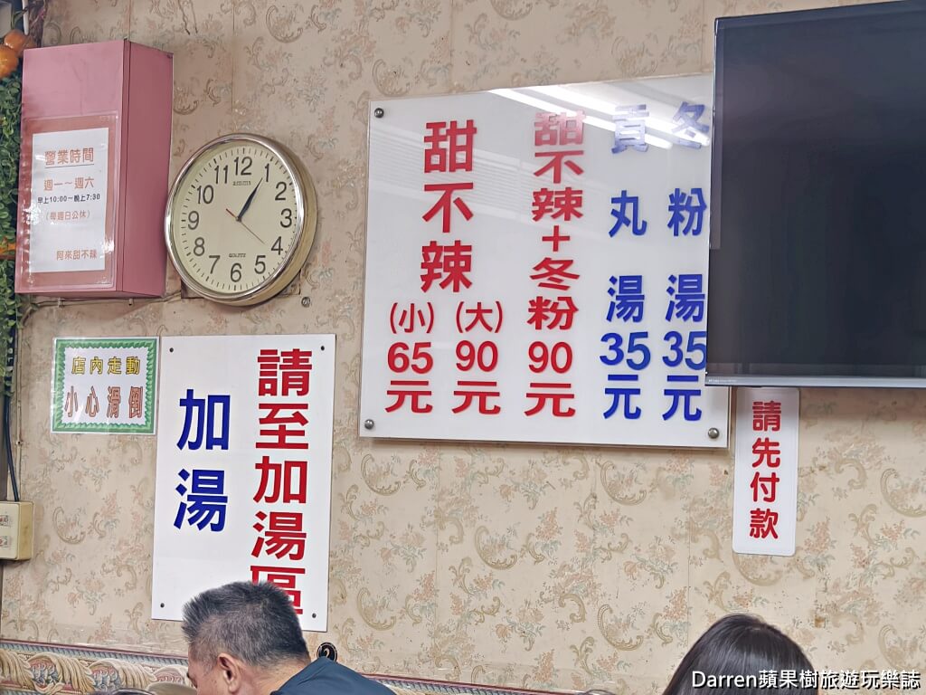 後山埤美食,南港美食,台北甜不辣,阿來甜不辣,後山埤甜不辣,南港小吃