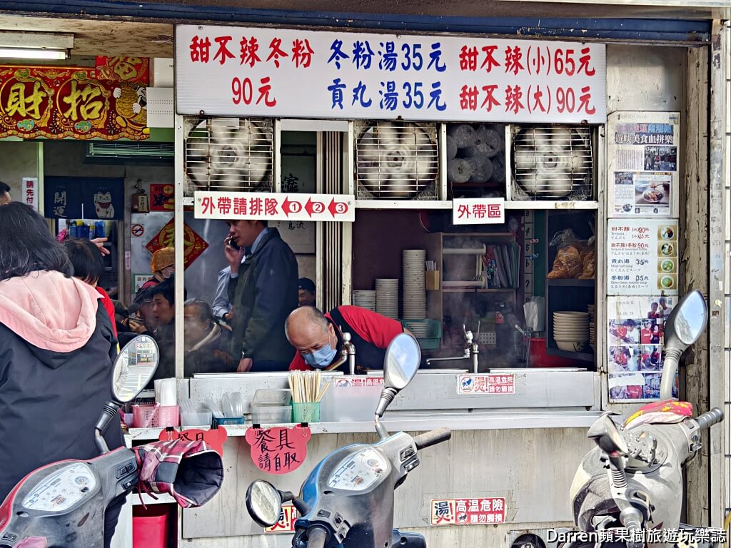 後山埤美食,南港美食,台北甜不辣,阿來甜不辣,後山埤甜不辣,南港小吃