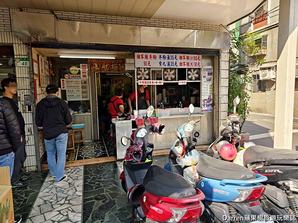 後山埤美食,南港美食,台北甜不辣,阿來甜不辣,後山埤甜不辣,南港小吃
