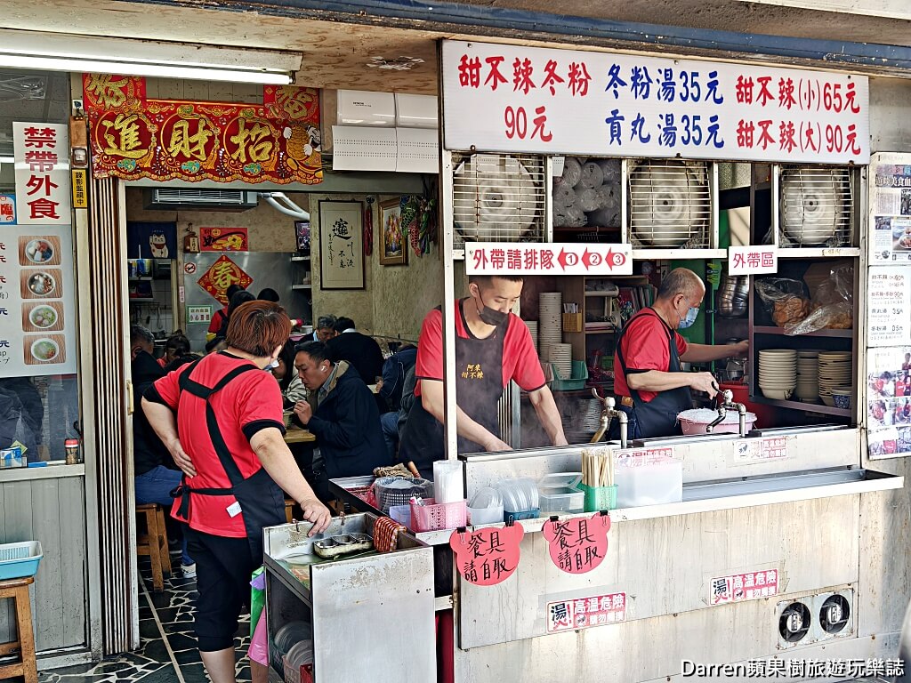 後山埤美食,南港美食,台北甜不辣,阿來甜不辣,後山埤甜不辣,南港小吃